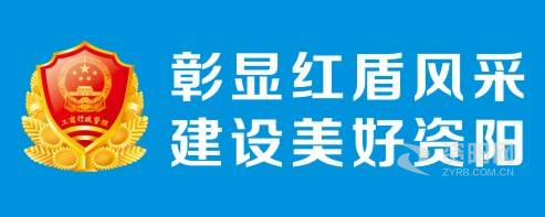 逼逼肏肏资阳市市场监督管理局